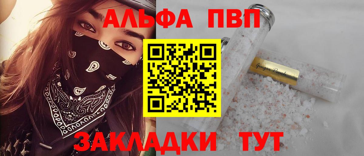 Alpha-PVP  Alpha-PVP кристаллы  Вход с VPN  Альфа ПВП Соль  A-PVP СК КРИС  Красногорск 