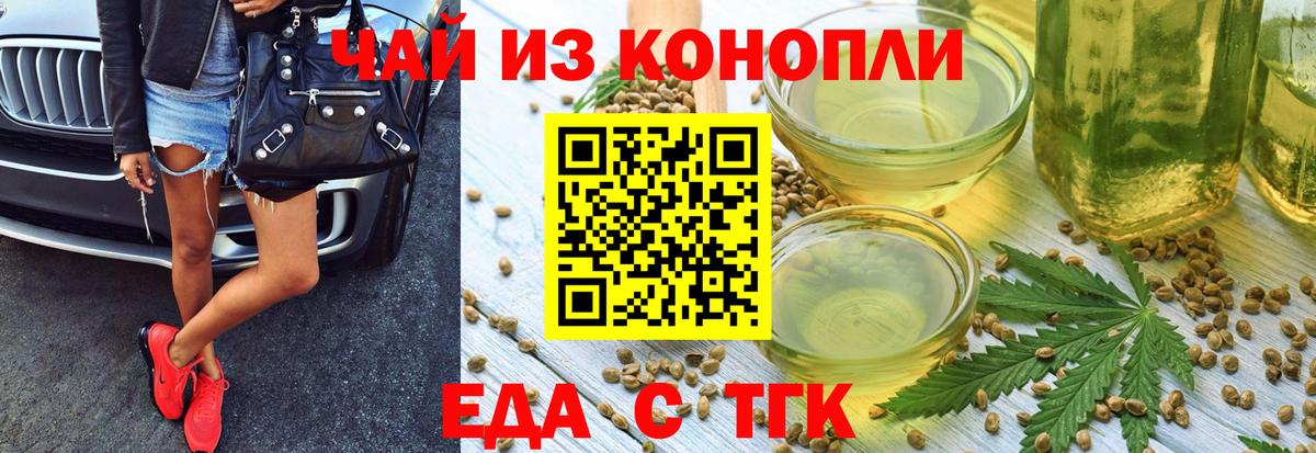 Печенье с ТГК марихуана Красногорск