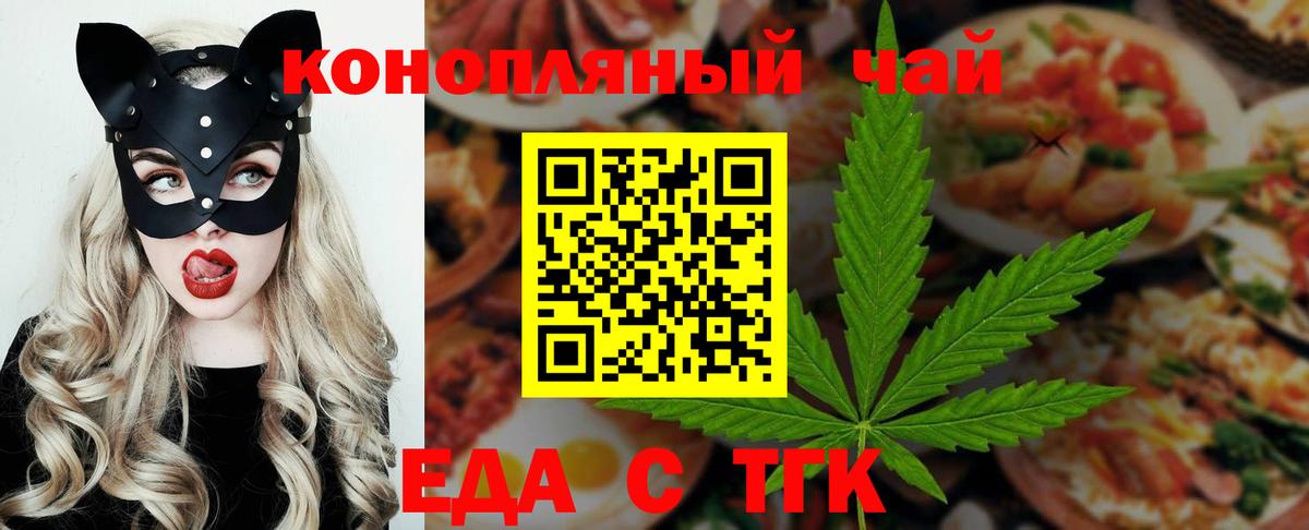 Cannafood конопля  Вход с VPN  Красногорск 