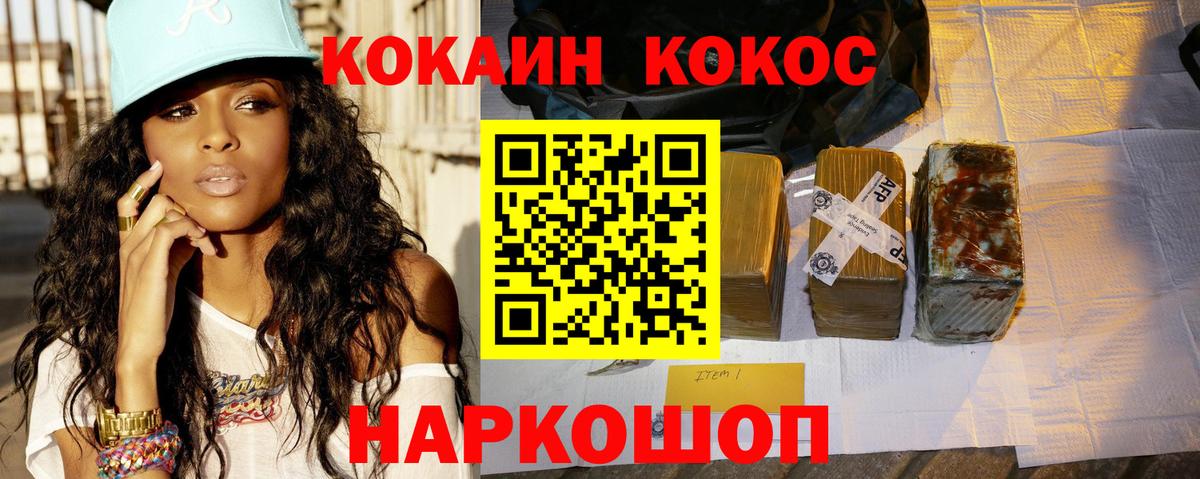 Красногорск  Cocaine VHQ  Cocaine  COCAIN Fish Scale  Вход с VPN 