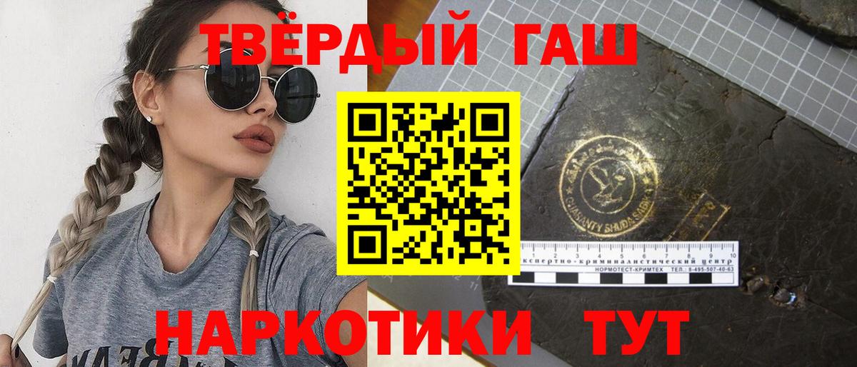 ГАШ убойный  Гашиш хэш  Красногорск  Вход с VPN 