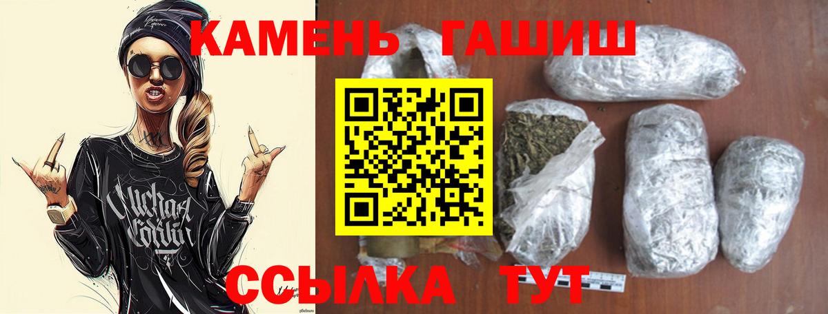 ГАШИШ Cannabis Красногорск