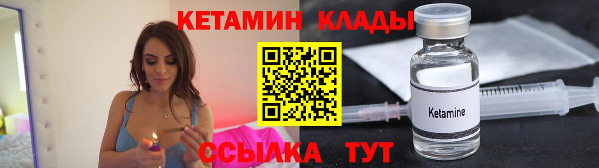Кетамин VHQ  Кетамин ketamine  Красногорск  даркнет наркотические препараты  Вход с VPN 
