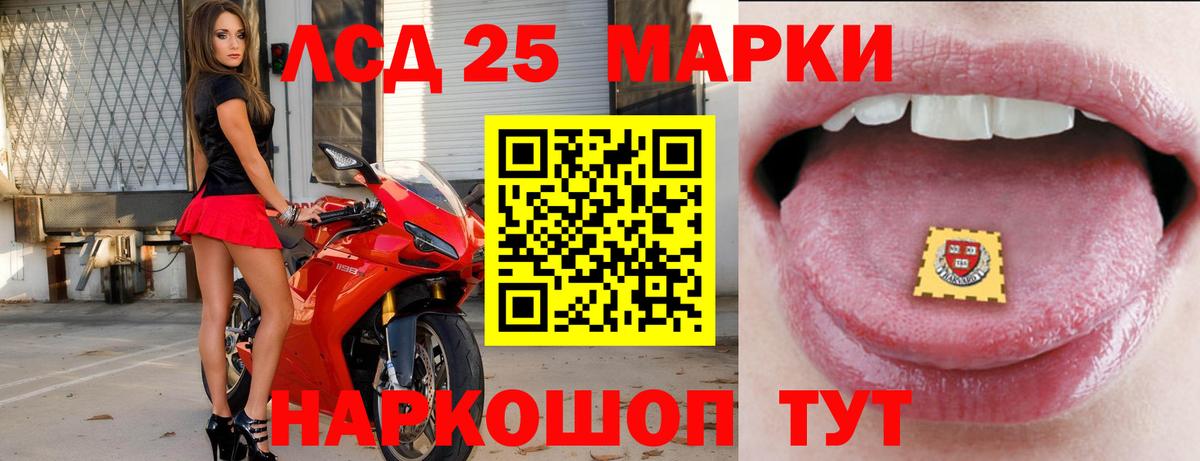 LSD-25 экстази ecstasy  Вход с VPN  LSD-25 экстази  LSD-25 экстази ecstasy  Красногорск 