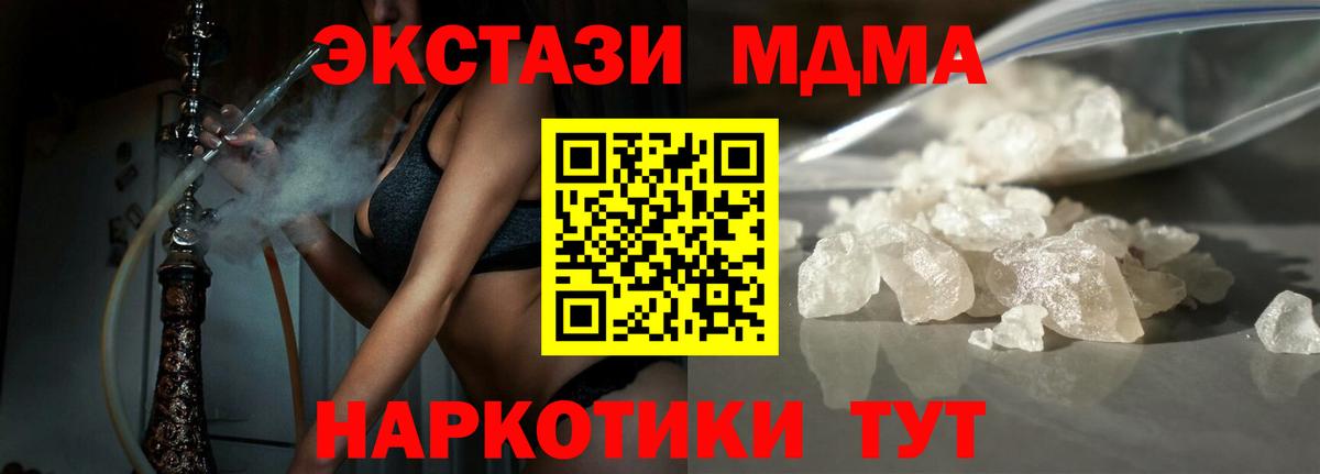 MDMA VHQ  Вход с VPN  МДМА VHQ  Красногорск 