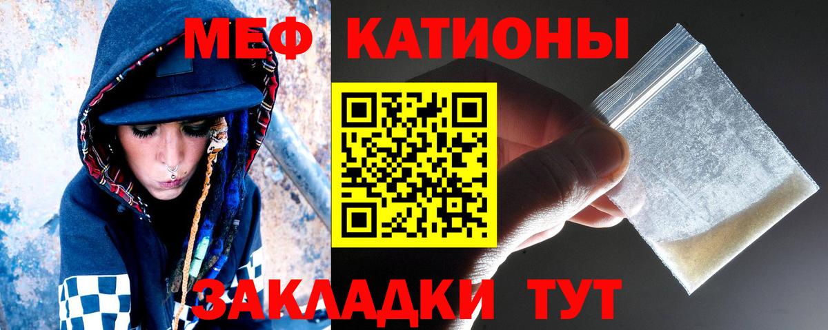 Меф мяу мяу кристаллы Красногорск