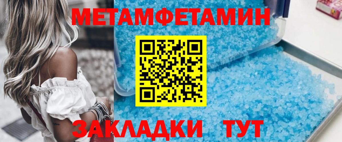 Метамфетамин  Первитин витя  Вход с VPN  Первитин витя  Красногорск 