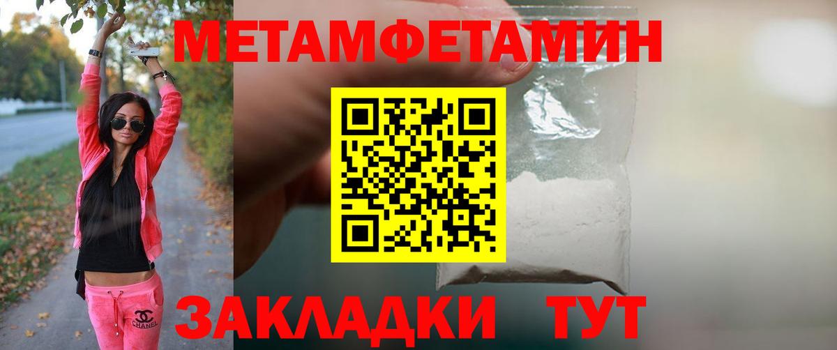 Метамфетамин кристалл Красногорск