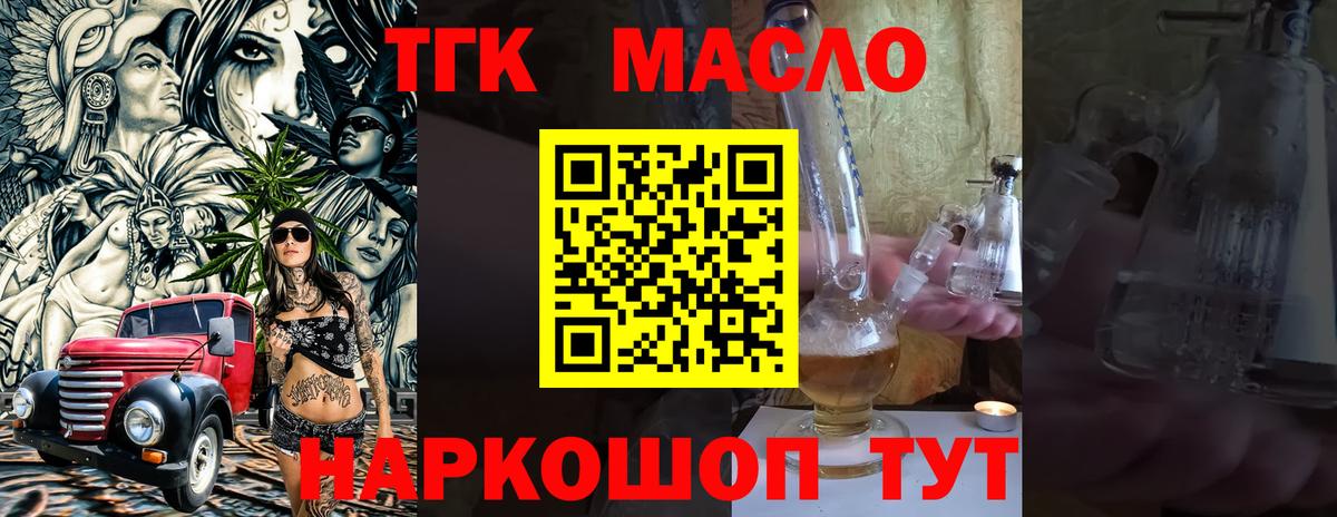 Дистиллят ТГК вейп  Вход с VPN  дарнет шоп  ТГК Wax  Красногорск 